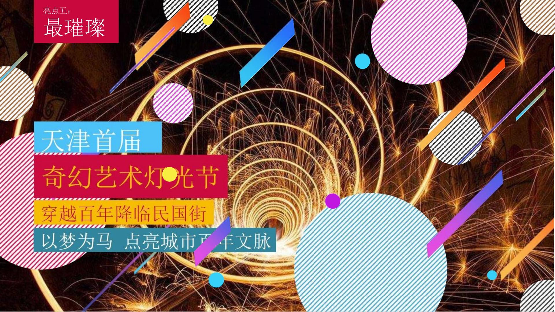 鼎盛百联影视平台举办文化与科技融合主题沙龙
